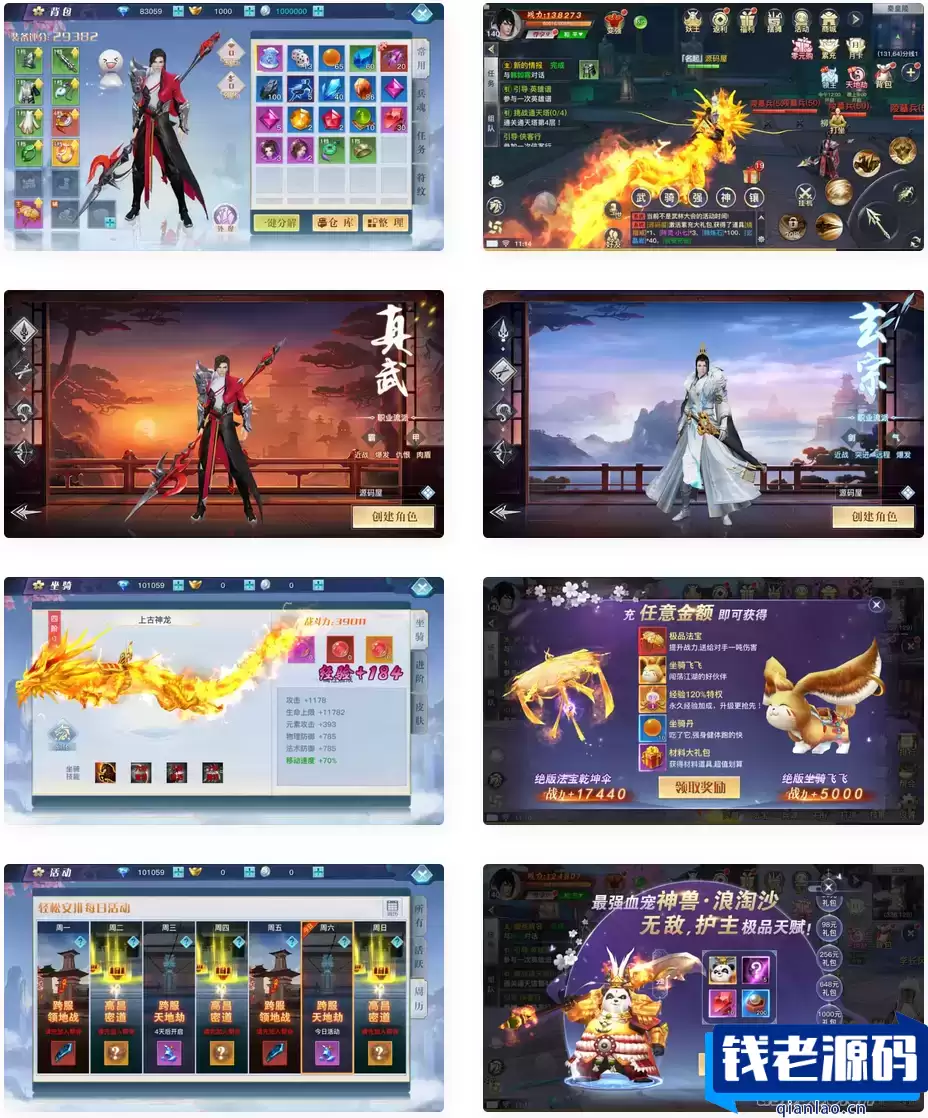 3D仙侠手游【原龙武修复优化版】最新整理Win半手工服务端+多区+GM授权后台+安卓+详细搭建教程+视频教程-钱老源码网