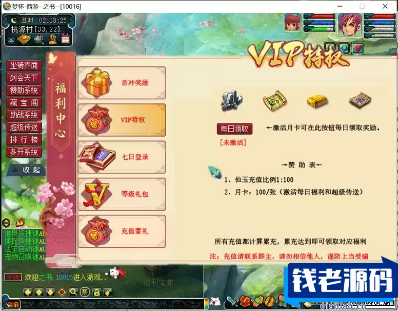 [端游] 2024吊3武神坛商业全套源码全套剧情仿官三经脉+视频架设教程