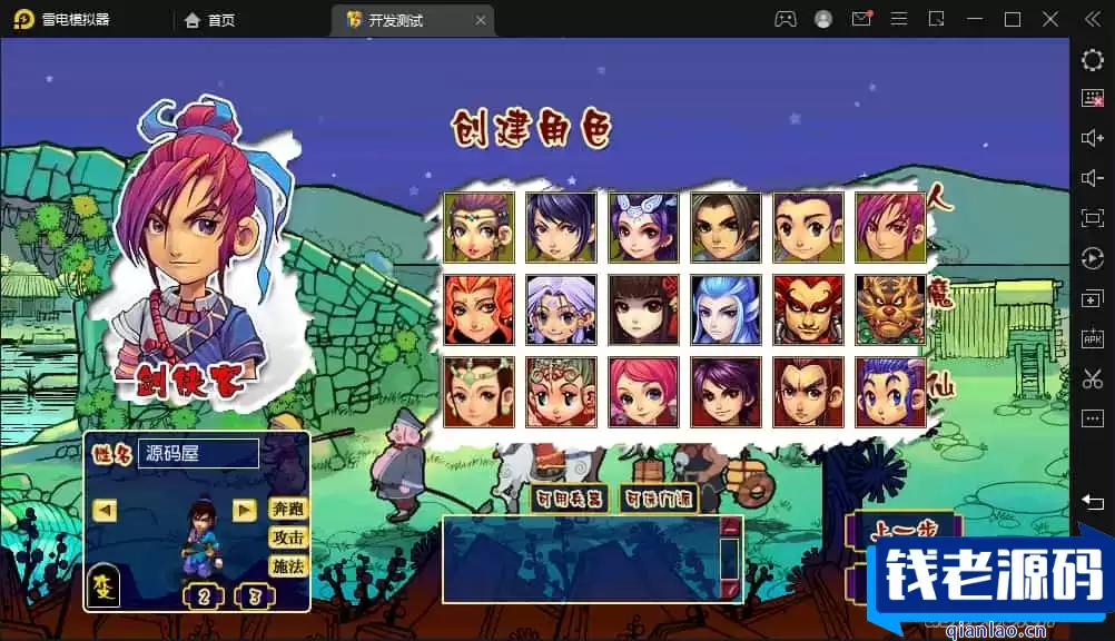 GGE2互通西游【花好互通超级赐福版】最新整理Win系服务端+安卓+PC客户端+全套源码+详细搭建教程