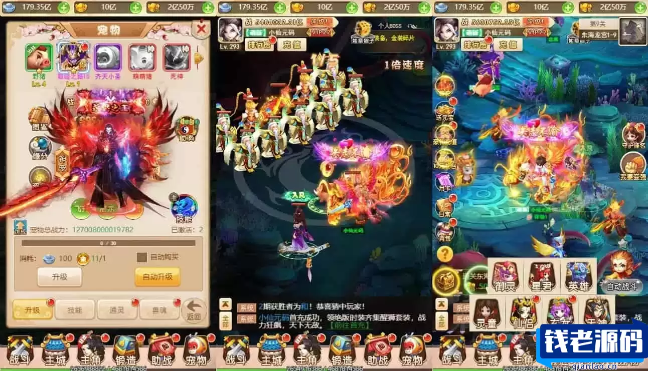 梦幻江湖超变H5版，三网H5手游。附带换皮梦幻江湖H5版、VM单机镜像一键端、通用语音视频教程