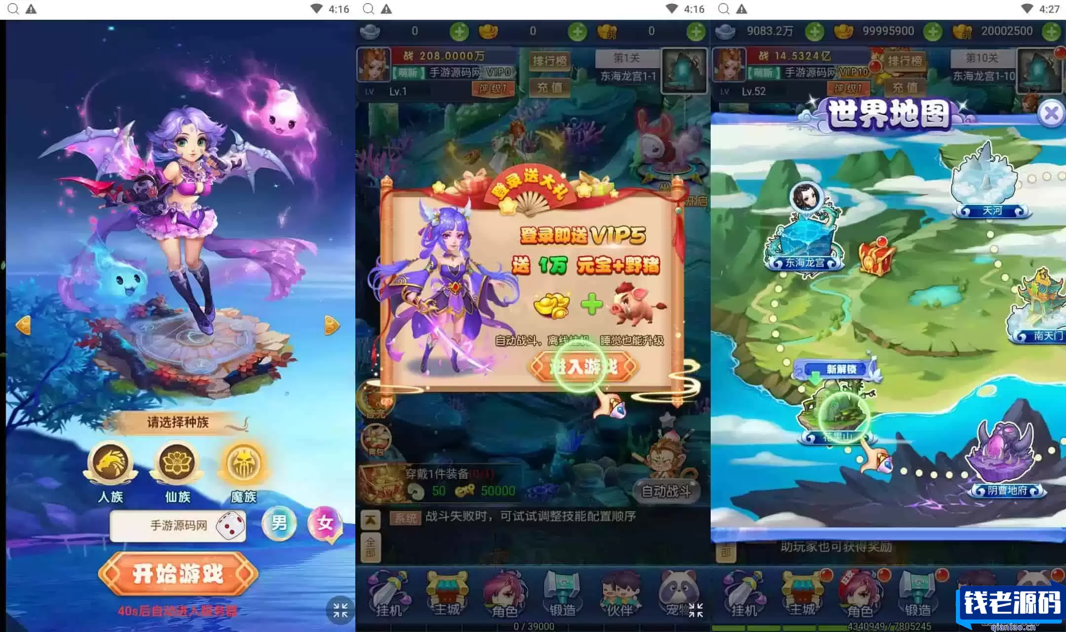 大圣轮回醉仙美人：西游记H5全网通手游，Q萌卡通剧情闯关，附最新Linux服务端和视频架设教程，提供GM网页后台工具-钱老源码网