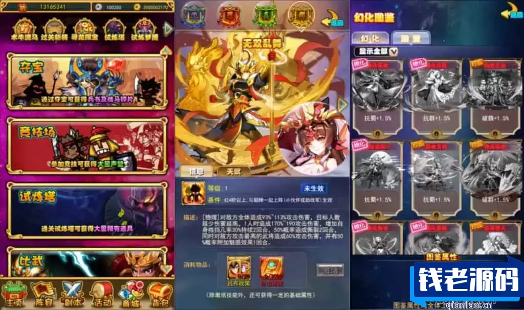 稀有卡牌回合手游【放开那三国白金版】最新整理Linux手工服务端+多区+GM授权后台+安卓苹果双端+详细搭建教程+视频教程