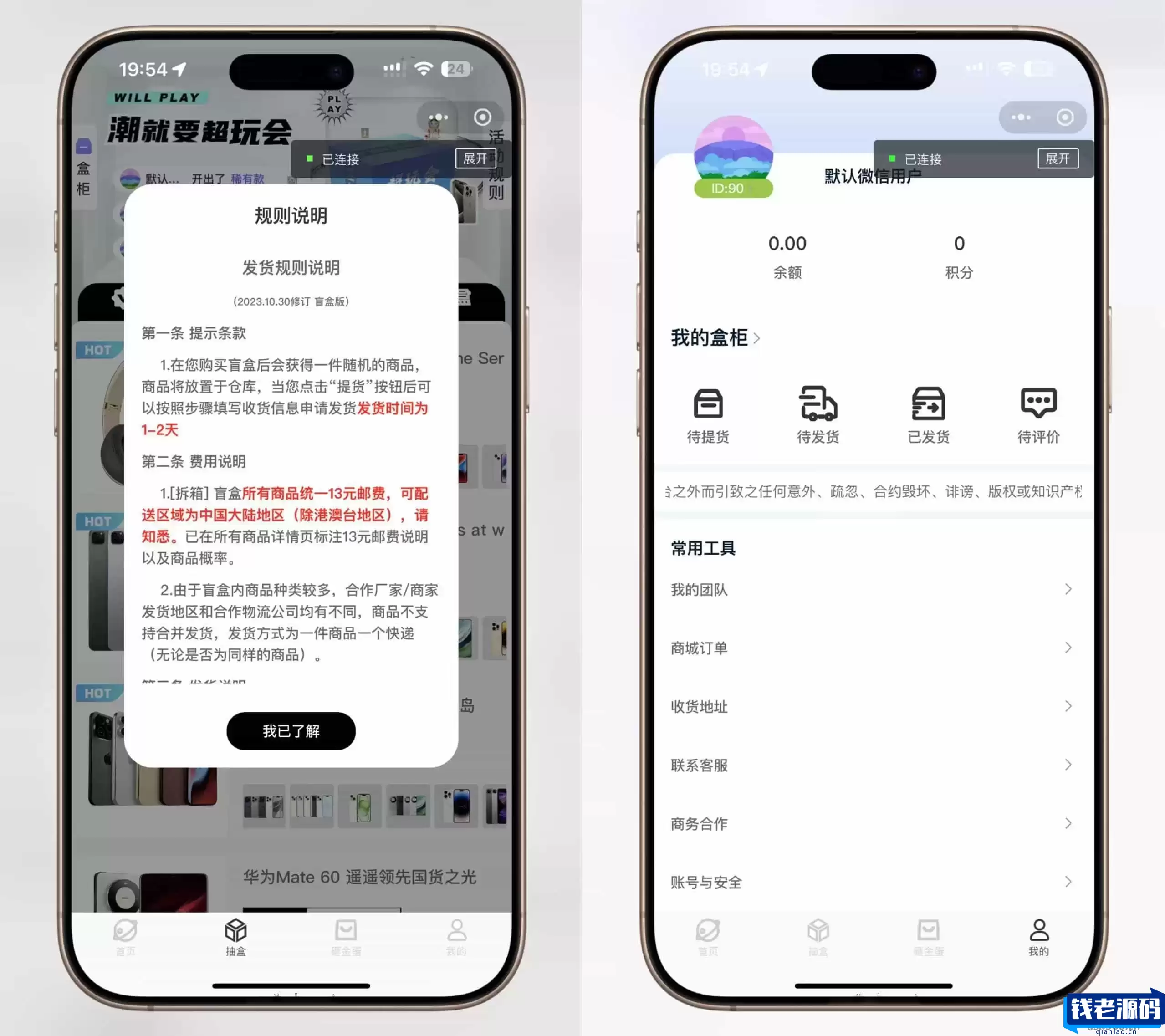 潮乎盲盒小程序，盲盒全开源源码，潮玩盲盒功能，推广海报，多级分销，小程序源码