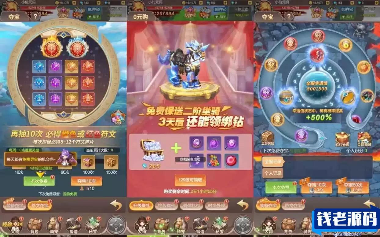 梦幻契约H5：三网挂机版，VM镜像一键端，Linux学习服务端，通用语音视频教程，运营后台