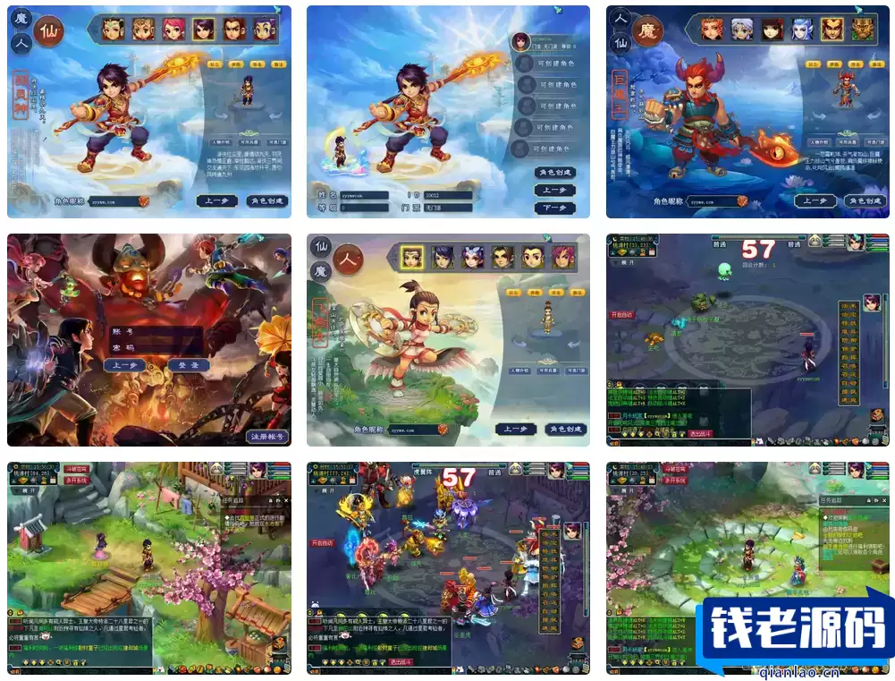 GGE梦幻西游端游：武神坛双模式，经典回合端游。附带全套源码、攻略和通用视频架设教程。最新打包Win服务端，配套PC客户端-钱老源码网