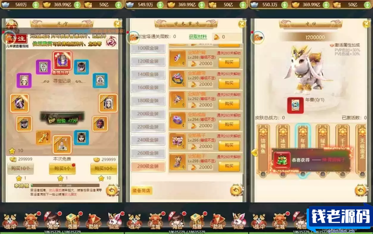 仙迹哪吒H5：三网H5手游，为您打造换皮版的仙迹哪吒H5 附赠VM镜像单机一键端