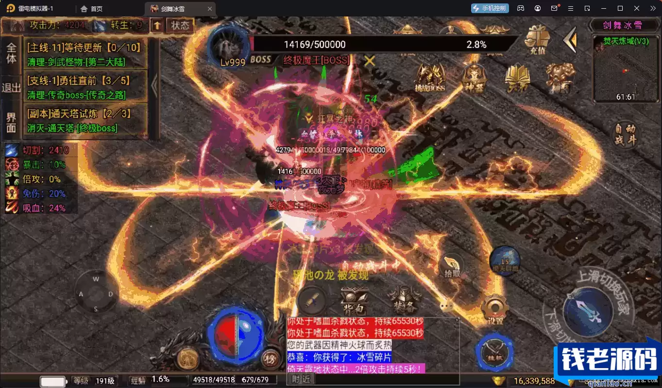 [手游] 【战神引擎】剑舞冰雪十大路+自动回收+自动拾取+魂环魂骨