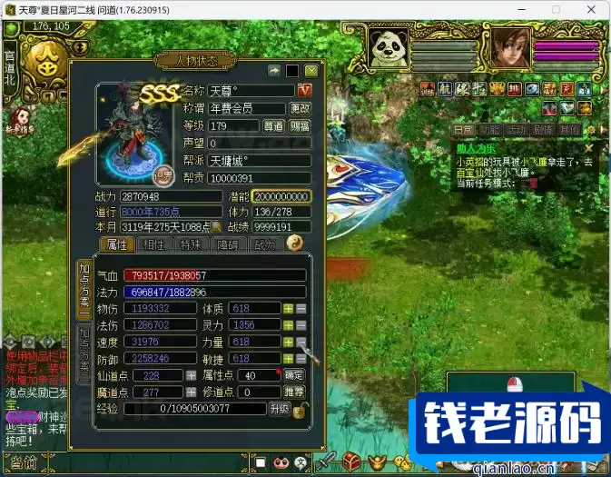 [端游] 狗道1.76插件源码+支持库+配套ETC+登录器源码 来吧泛滥吧-钱老源码网