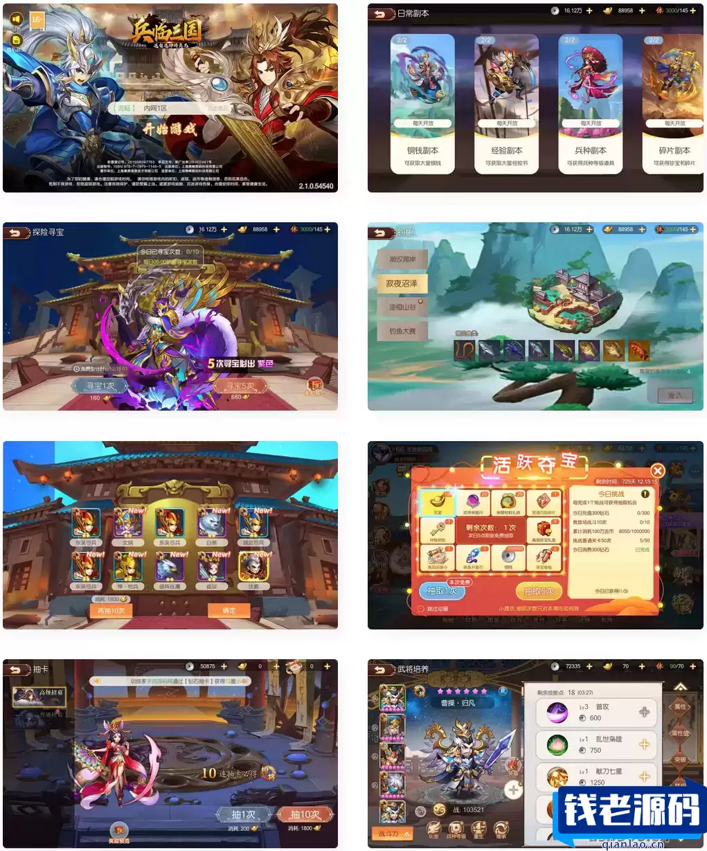 三国战记-全新开服_稀有3D横版卡牌三国策略回合手游，Ubuntu服务端教程，GM多功能授权后台，通用视频架设指南，安卓版-钱老源码网