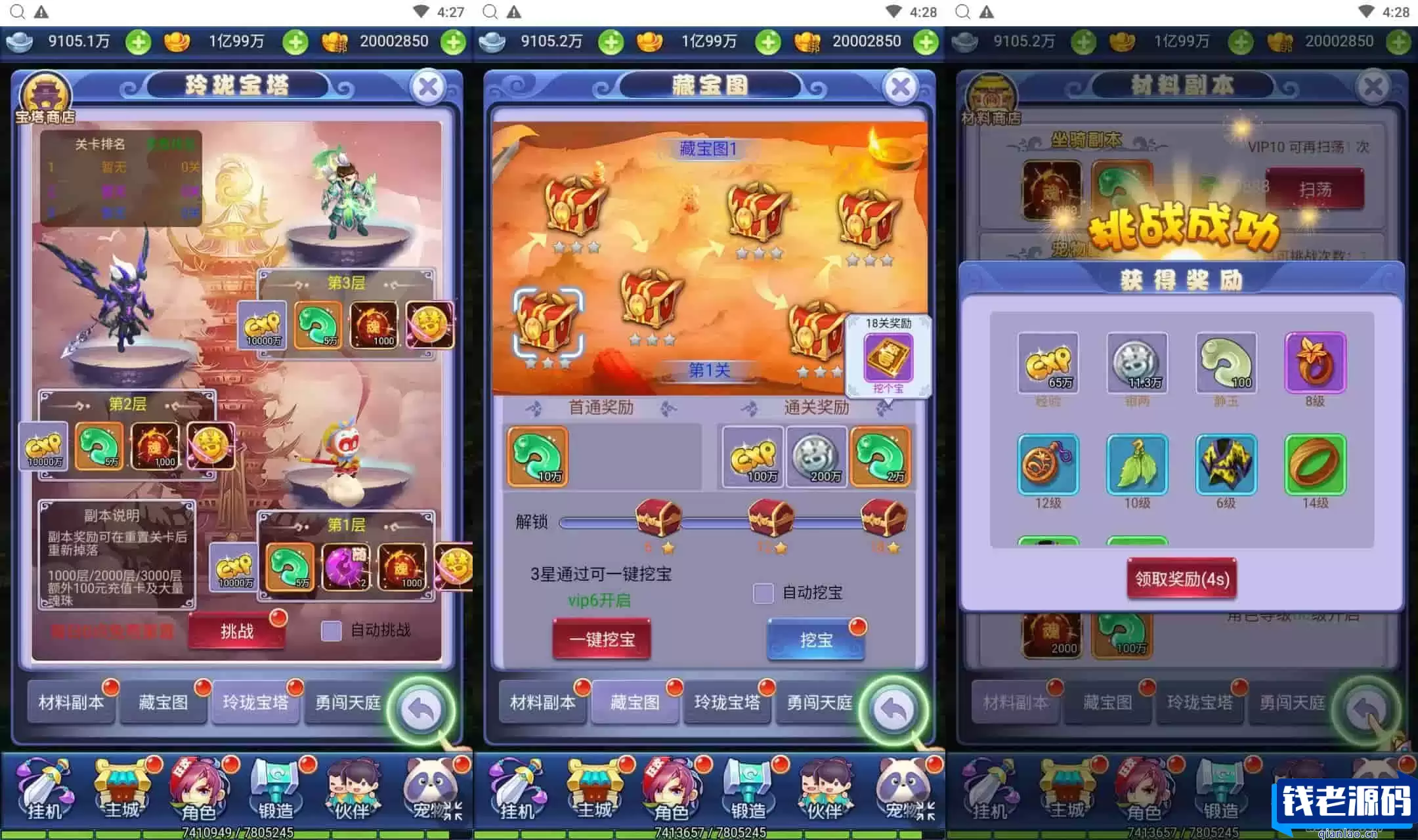 大圣轮回醉仙美人：西游记H5全网通手游，Q萌卡通剧情闯关，附最新Linux服务端和视频架设教程，提供GM网页后台工具