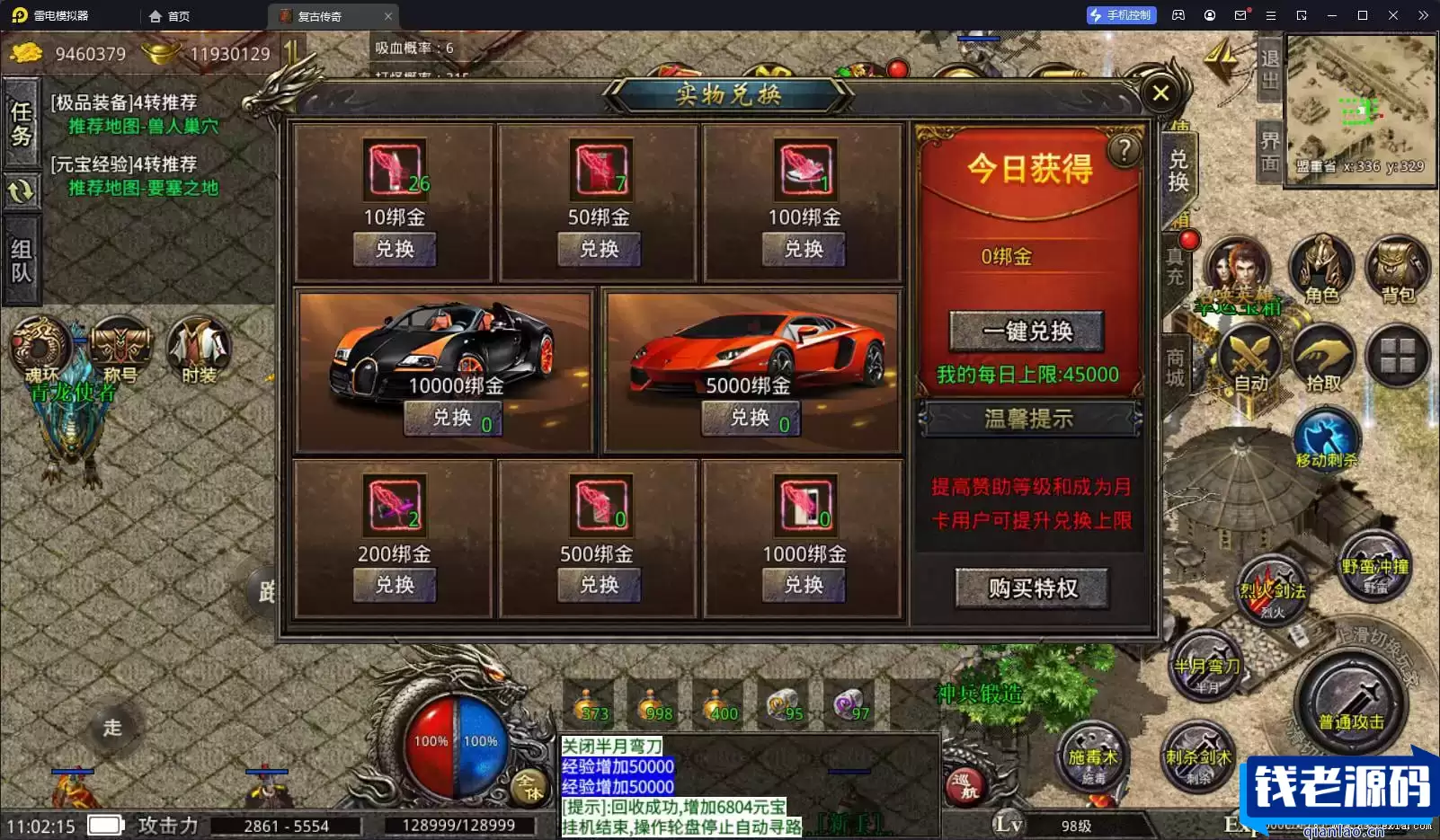 [手游] [手工架设] 三端互通-XO引擎0129高仿单职业美杜莎传奇(内附教程)