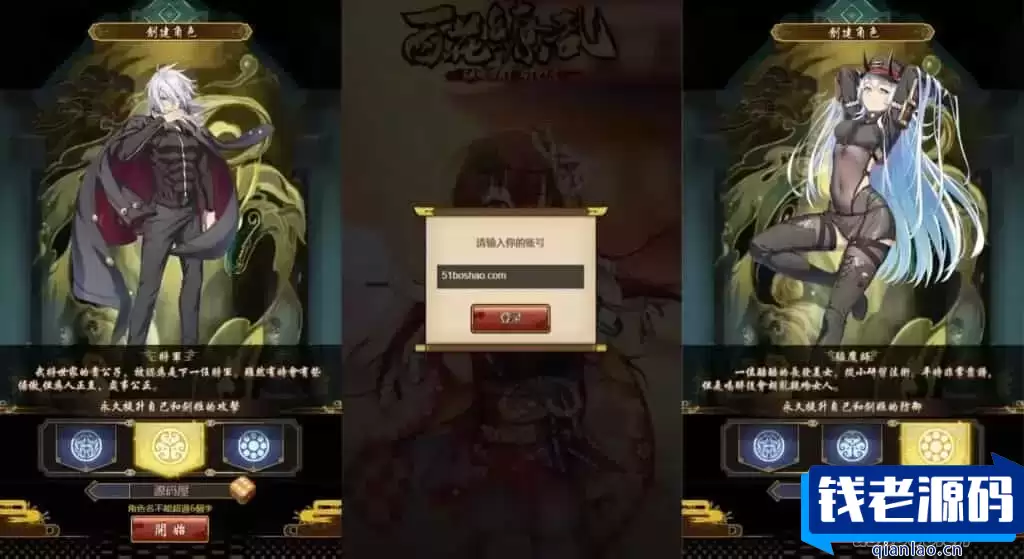 二次元Q萌三网H5游戏【百花缭乱H5】最新整理Linux手工服务端+GM授权后台+详细搭建教程+视频教程-钱老源码网