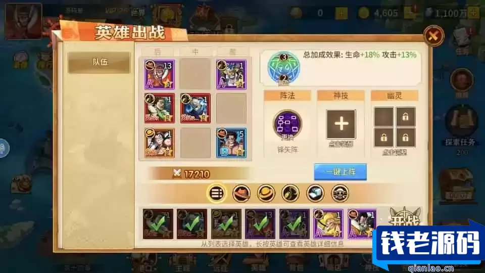 稀有横版卡牌回合手游【航海王之太平洋堡垒战】最新整理Linux手工服务端+安卓苹果双端+GM授权后台+加解密工具+全套表+详细搭建教程