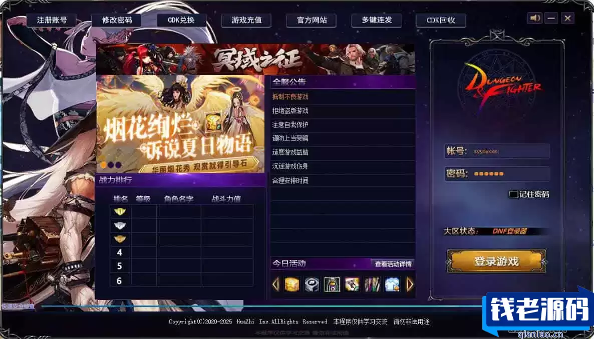 全新发布！DOF95黑金第三版：经典3D冒险格斗闯关西方魔幻游戏。附带最新的Linux服务端和通用视频架设教程。更新等级补丁，配套客户端完备-钱老源码网
