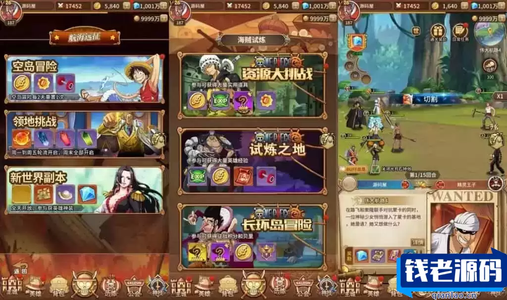 稀有卡牌回合手游【航海王之航海纷争】最新整理Linux手工服务端+安卓苹果双端+GM授权后台+加解密工具+全套表+详细搭建教程-钱老源码网