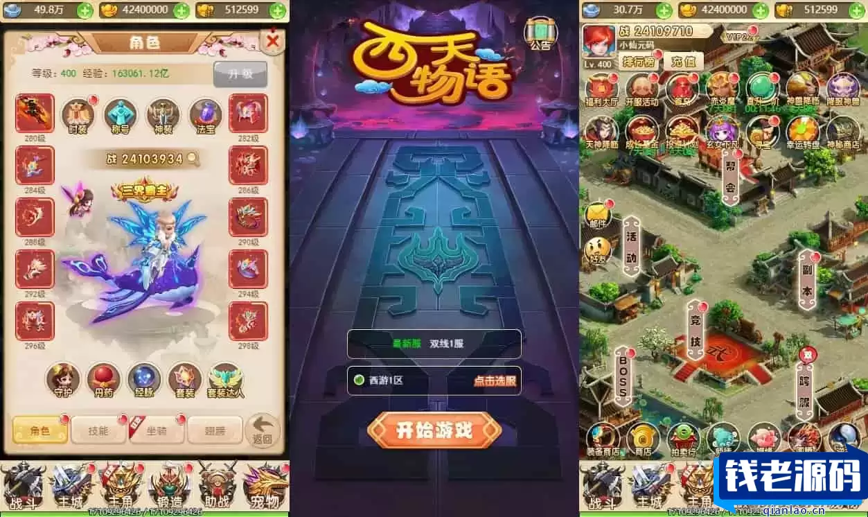 西天物语H5：三网换皮挂机版，VM镜像单机一键端，Linux学习服务端，视频教程，GM充值后台