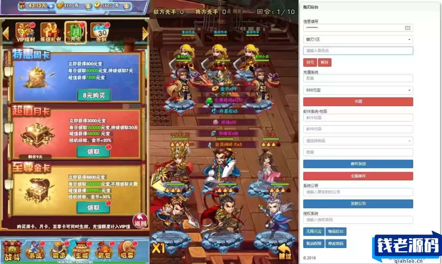 南天门H5换皮版，三网通用语音视频教程，WIN学习手工服务端，GM充值后台