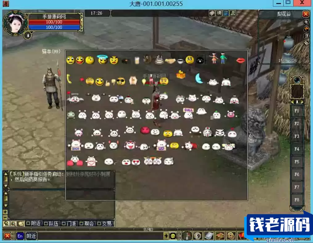 大唐豪侠_武侠3D端游_配套GM工具