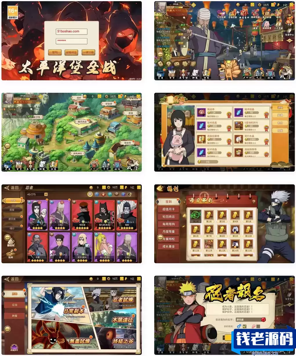 稀有横版卡牌回合手游【火影重生之太平洋堡垒战】最新整理Linux手工服务端+安卓苹果双端+GM授权后台+加解密工具+全套表+详细搭建教程-钱老源码网