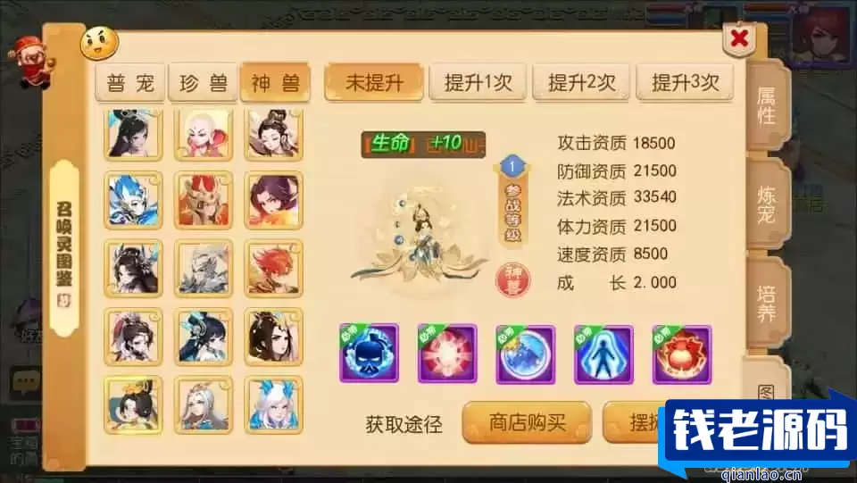 MT3换皮梦幻【西游释厄传】最新整理Linux手工服务端+管理后台+GM后台+安卓苹果双端+详细搭建教程+视频教程