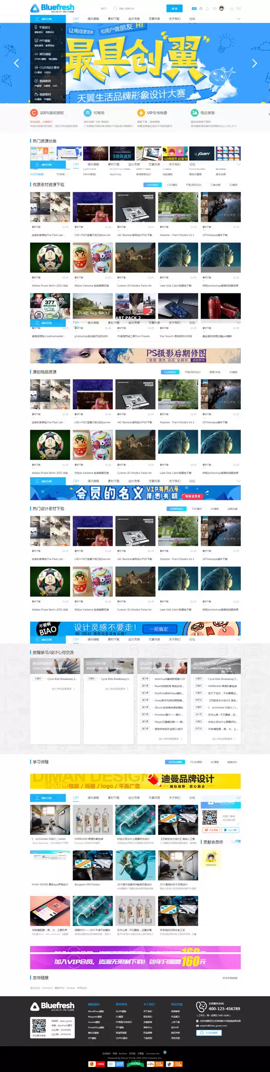 迪恩素材教程资源图片下载站源码 dz社区论坛discuz 模板-钱老源码网