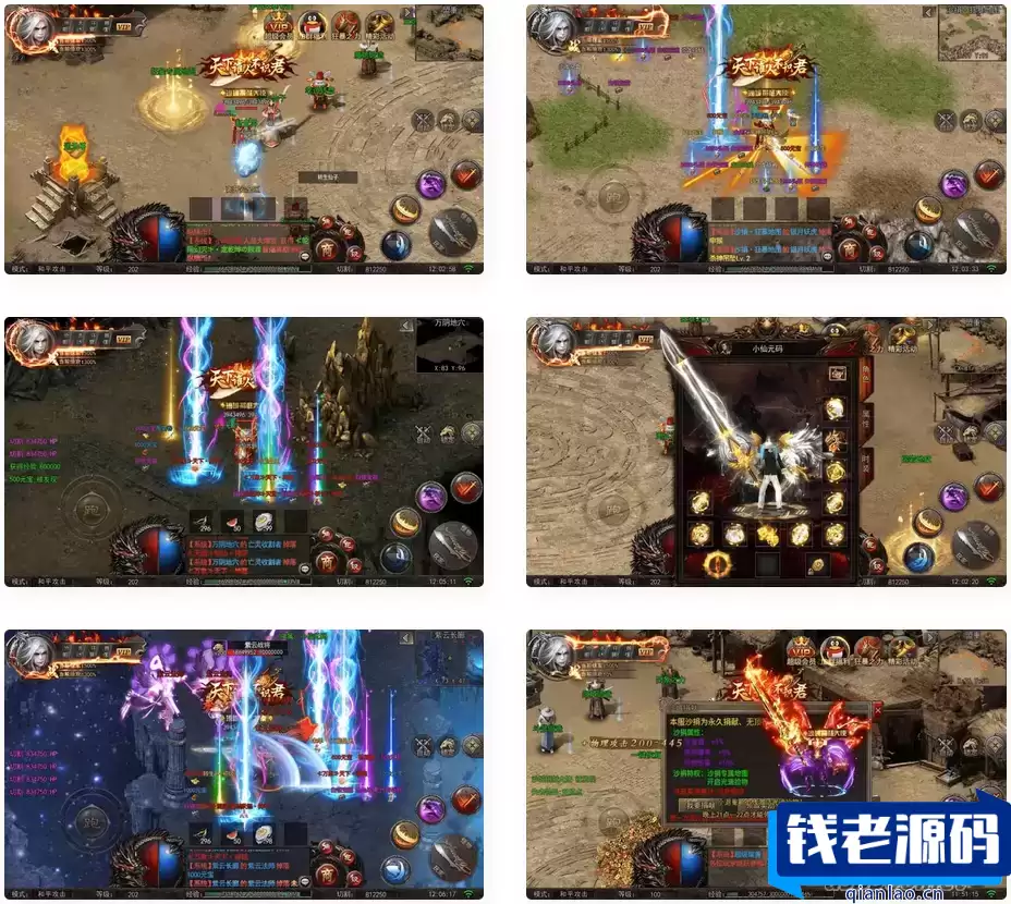 《白日门传奇》高爆单职业版本手游：WIN平台学习手工服务端、通用视频教程、GM物品充值后台，支持安卓和iOS双端-钱老源码网