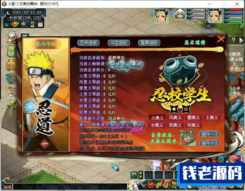 [端游] 火影变态西游全套源码