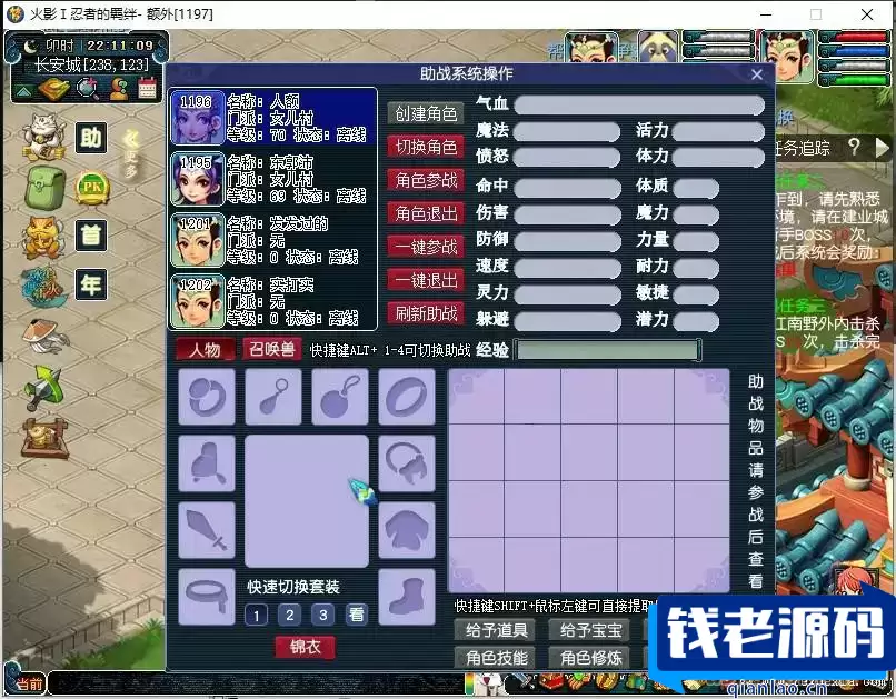 [端游] 火影变态西游全套源码