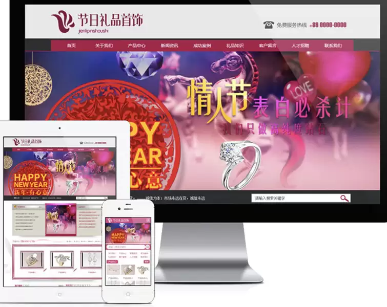 易优节日礼品首饰网站源码 v1.6.0-钱老源码网