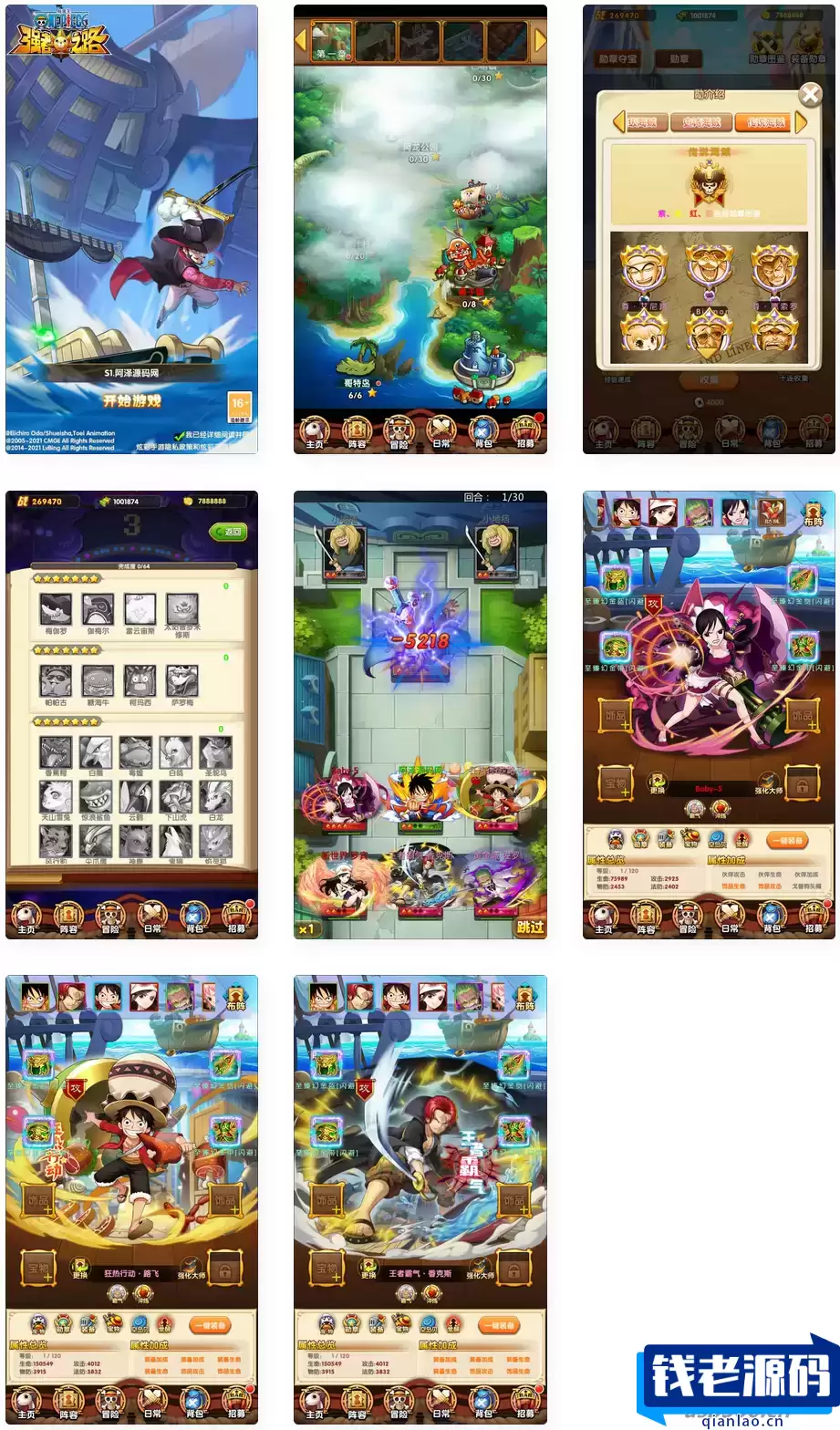 卡牌回合手游【海贼王之强者之路无限制版】最新整理Win一键服务端+多区跨服+管理后台+CDK授权后台+安卓苹果双端+详细搭建教程+视频教程-钱老源码网