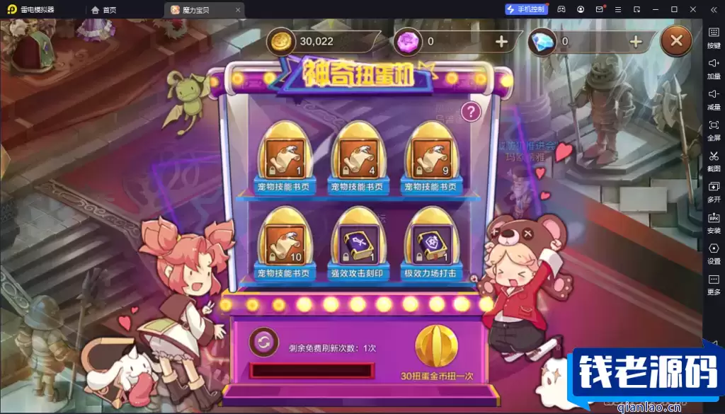 Q版回合手游【最强魔力宝贝完整版】Win系服务端+安卓苹果双端+多区+多功能GM授权后台+详细搭建教程