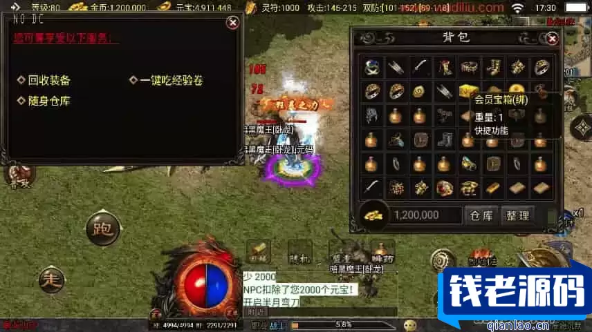 战神引擎：原始沉默三职业微变版《白猪3》传奇手游，通用视频教程，支持GM物品充值后台，适配安卓和iOS双端
