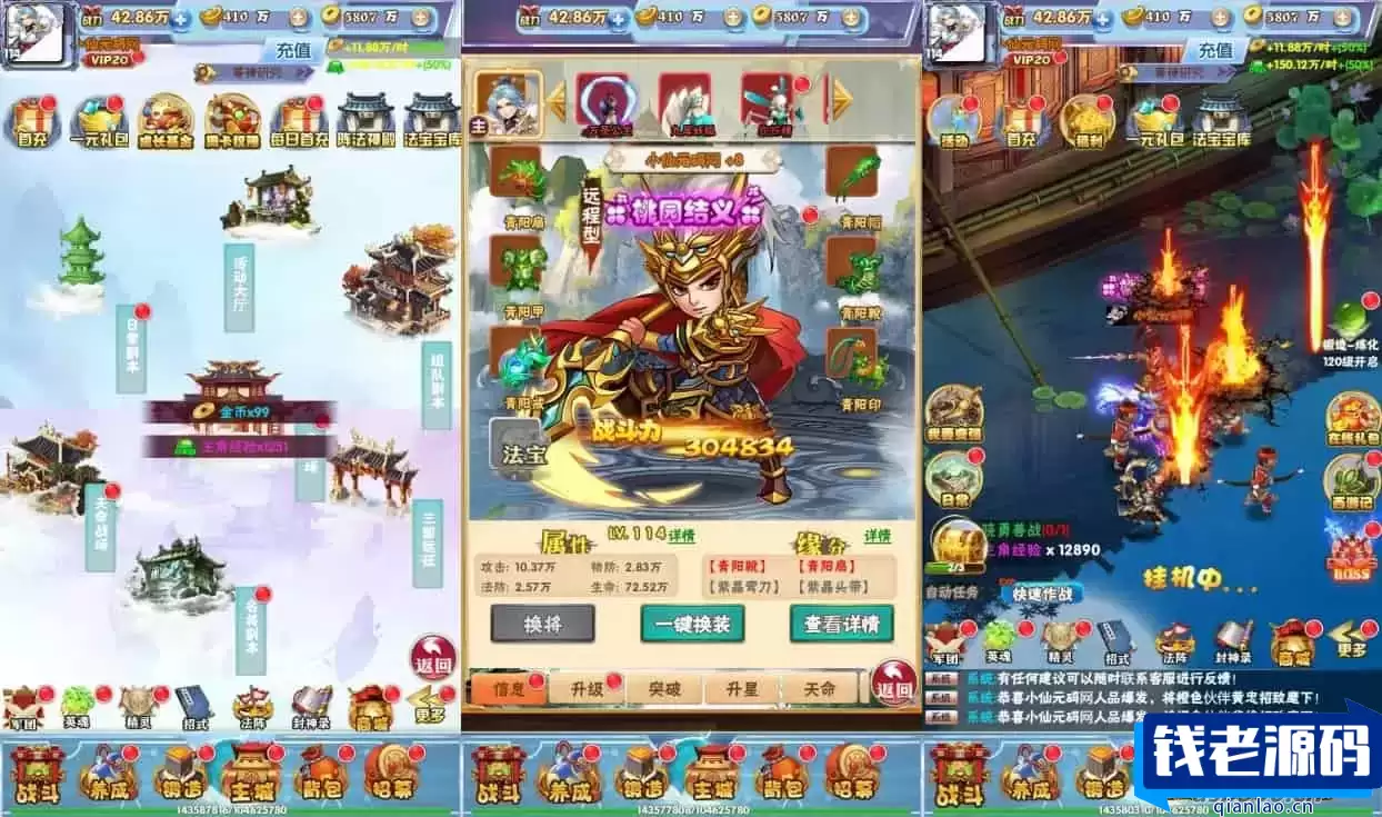 南天门H5换皮版，三网通用语音视频教程，WIN学习手工服务端，GM充值后台