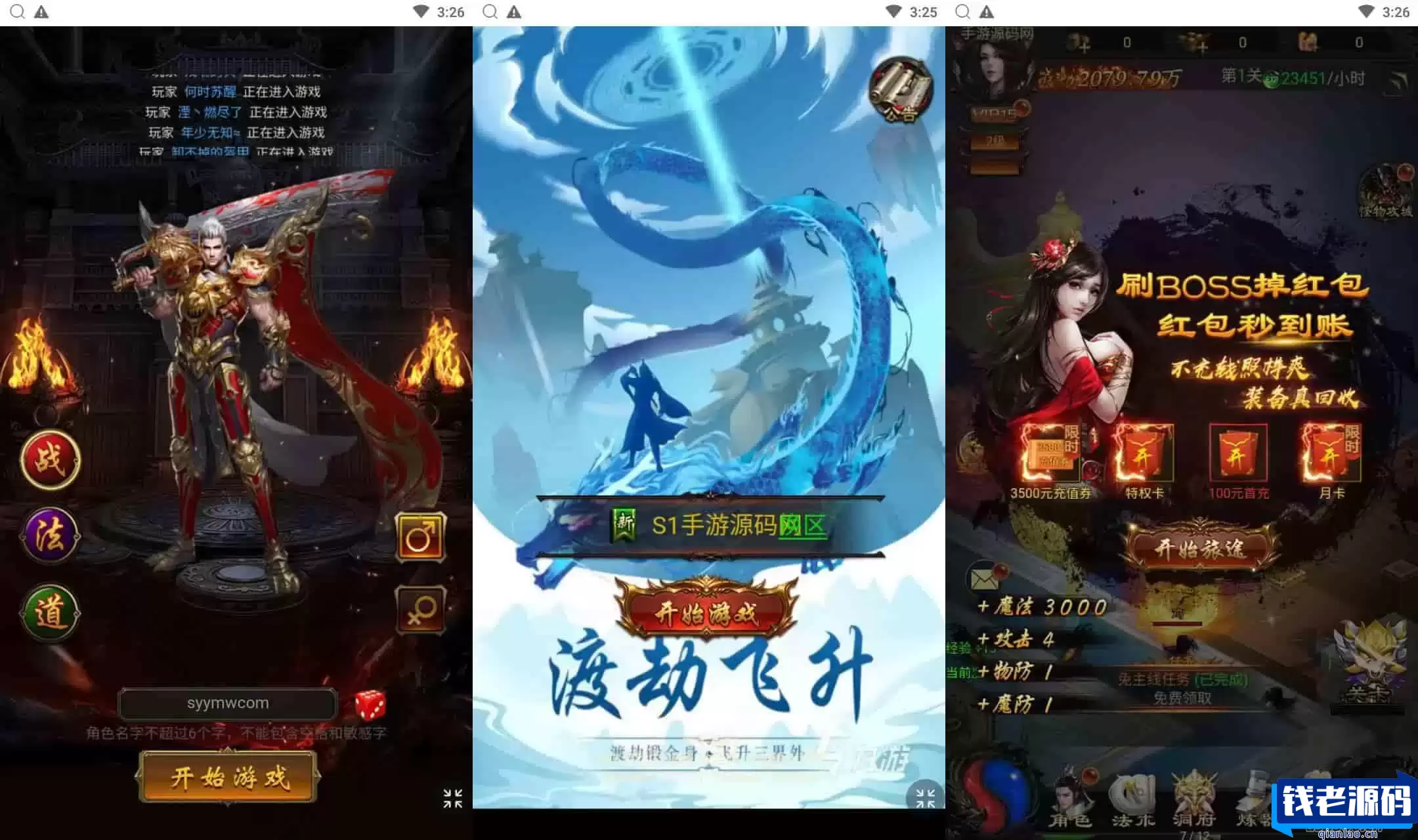 三国雷霆修仙跨服版：雷霆传奇经典H5手游，Linux服务端教程，GM授权物品后台，全网通用视频架设指南-钱老源码网