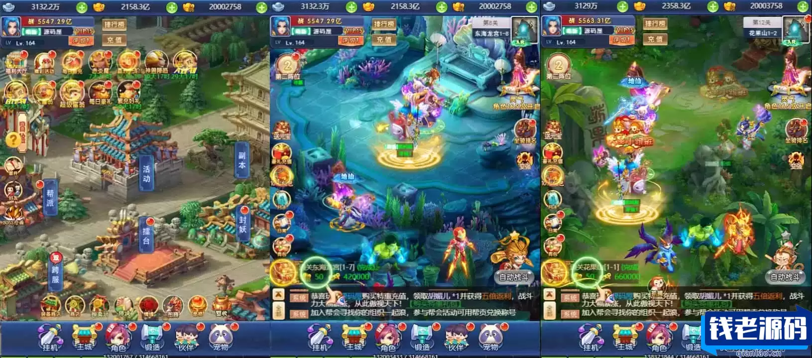 三网H5游戏【萌图西游超变版】最新整理Linux手工服务端+多区跨服+GM分级授权后台+详细搭建教程
