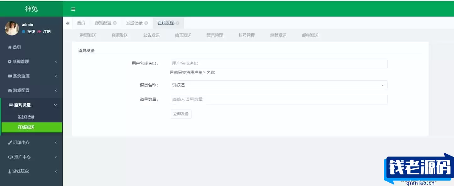 大话回合手游【精品西游之如初西游】最新整理单机一键即玩镜像端+Linux手工服务端+安卓苹果双端+代理后台+详细搭建教程