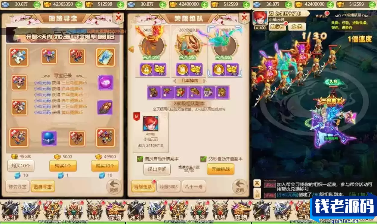 西天物语H5：三网换皮挂机版，VM镜像单机一键端，Linux学习服务端，视频教程，GM充值后台-钱老源码网