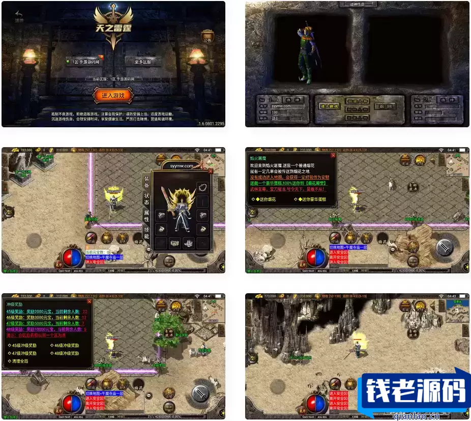 战神引擎_传奇手游1.76复古天之雷霆白猪插件版_复古三职业传奇手游_Win服务端-钱老源码网