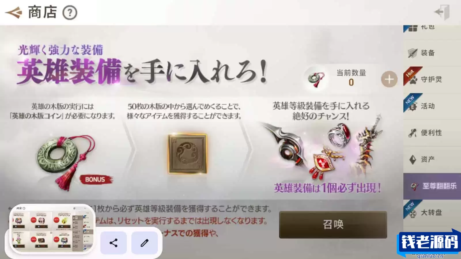 新剑灵M革命MMORPG手游：典藏级3D大型MMORPG角色扮演类剧情任务手游 带Win手工服务端与通用视频