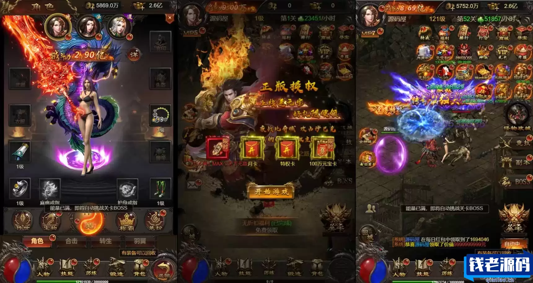 三网H5游戏【神魔3.0雷霆H5超变多区跨服版】最新整理单机一键即玩镜像端+Linux手工服务端+多区跨服+管理后台+GM分级授权后台+详细搭建教程
