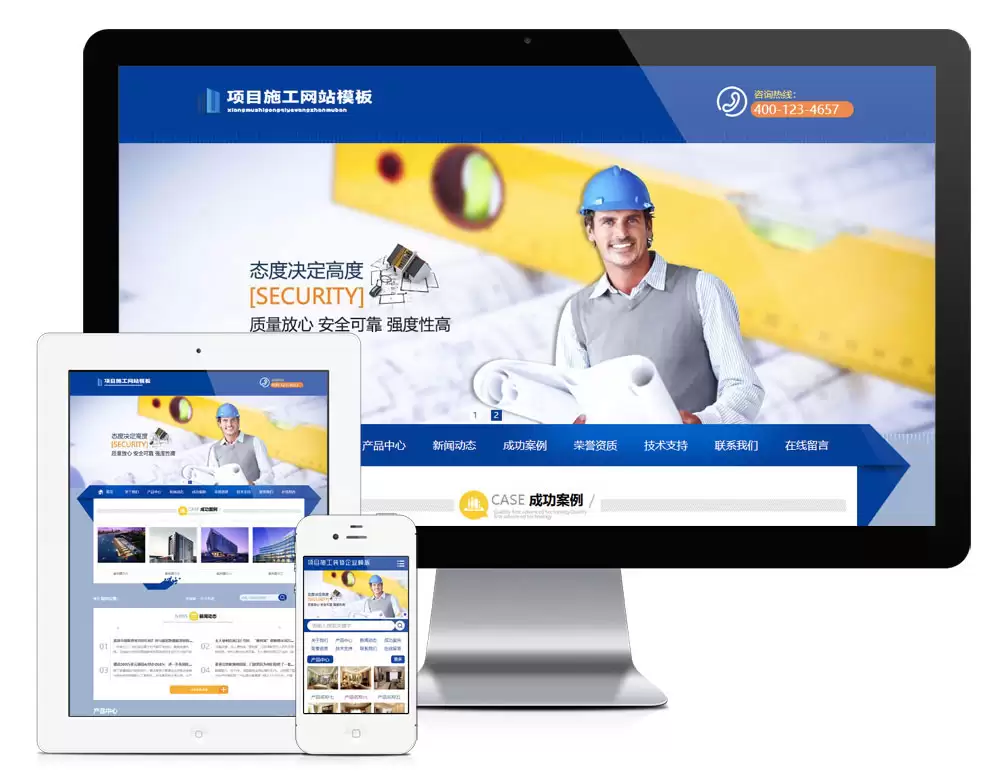 建筑项目施工装饰工程公司网站源码 易优cms模板 带手机版-钱老源码网