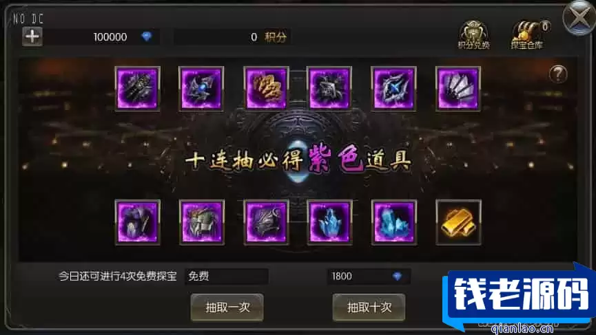 奇迹地下城3D版，支持安卓、IOS和苹果双端。附带WIN学习手工服务端、通用语音视频教程和充值物品后台