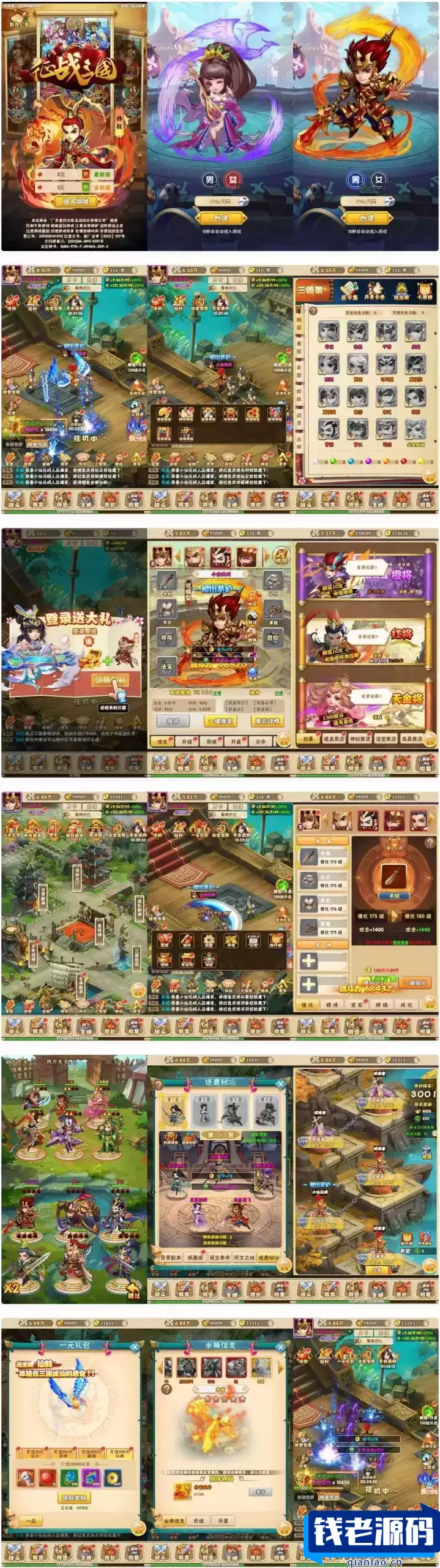 征战三国H5：三网页H5换皮版，提供WIN学习手工服务端、通用视频教程和GM物品充值后台-钱老源码网