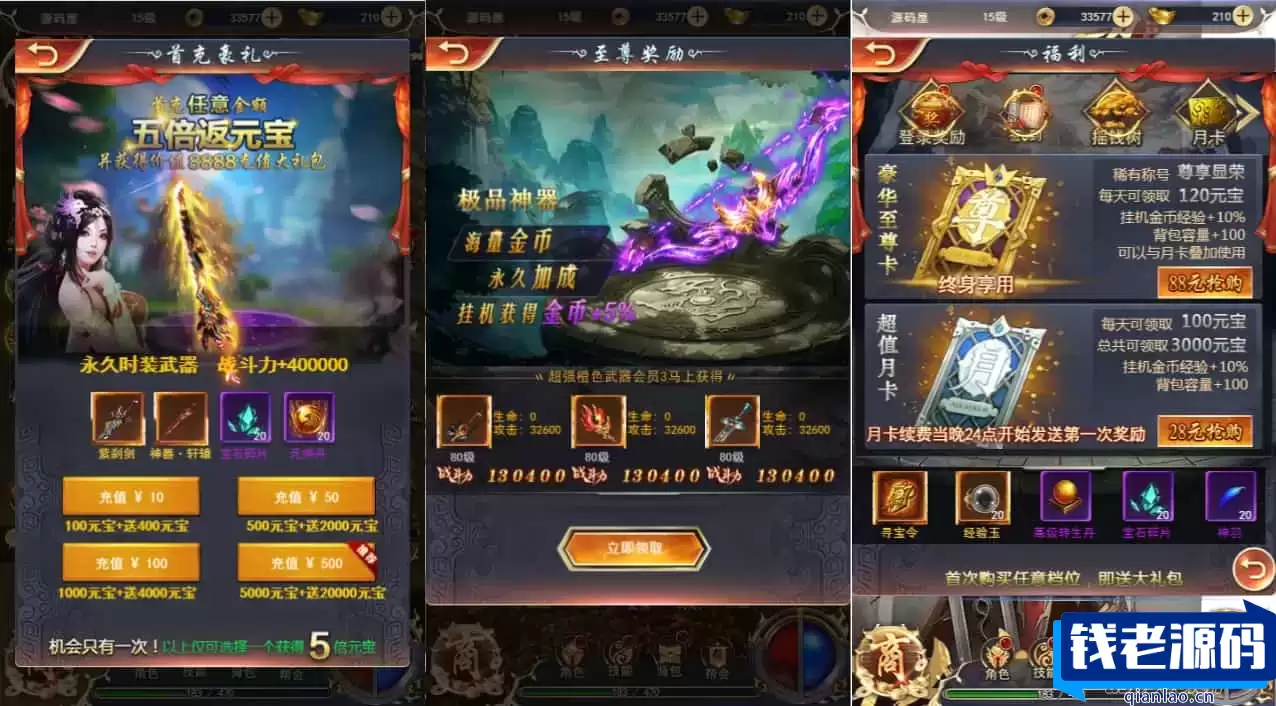 三网H5游戏【一刀传世H5】最新整理单机一键即玩镜像端+Linux手工服务端+详细搭建教程
