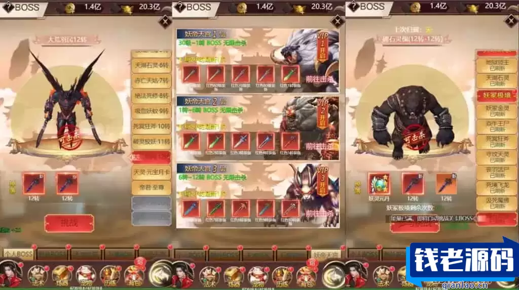 三网H5仙侠游戏【完美仙界H5】最新整理Win系一键即玩服务端+GM授权后台+详细搭建教程