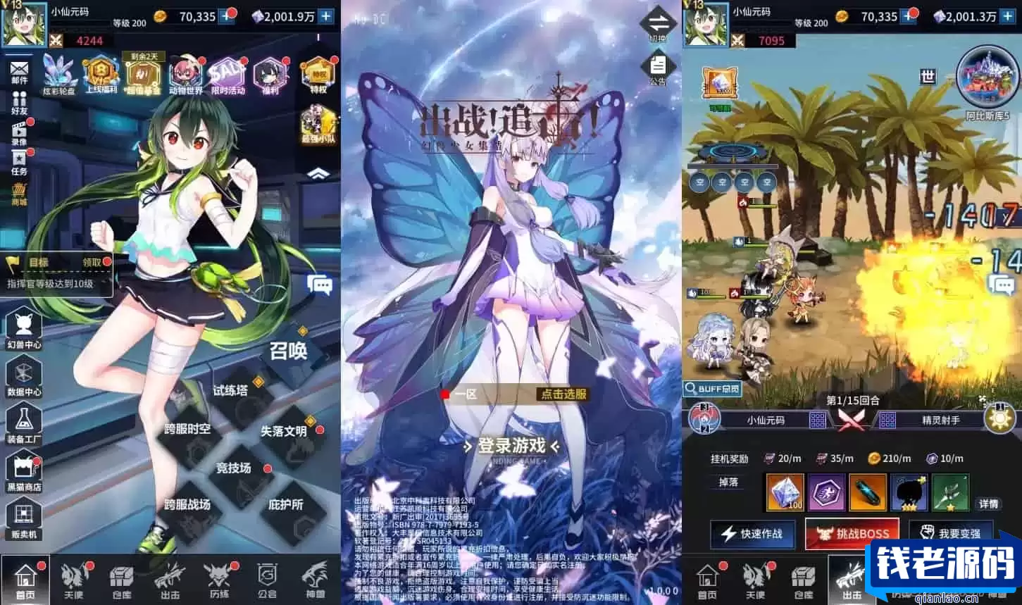 追击之旅：二次元放置卡牌手游出站追击VM镜像一键端，Linux学习手工端通用语音视频教程，GM物品充值后台-钱老源码网