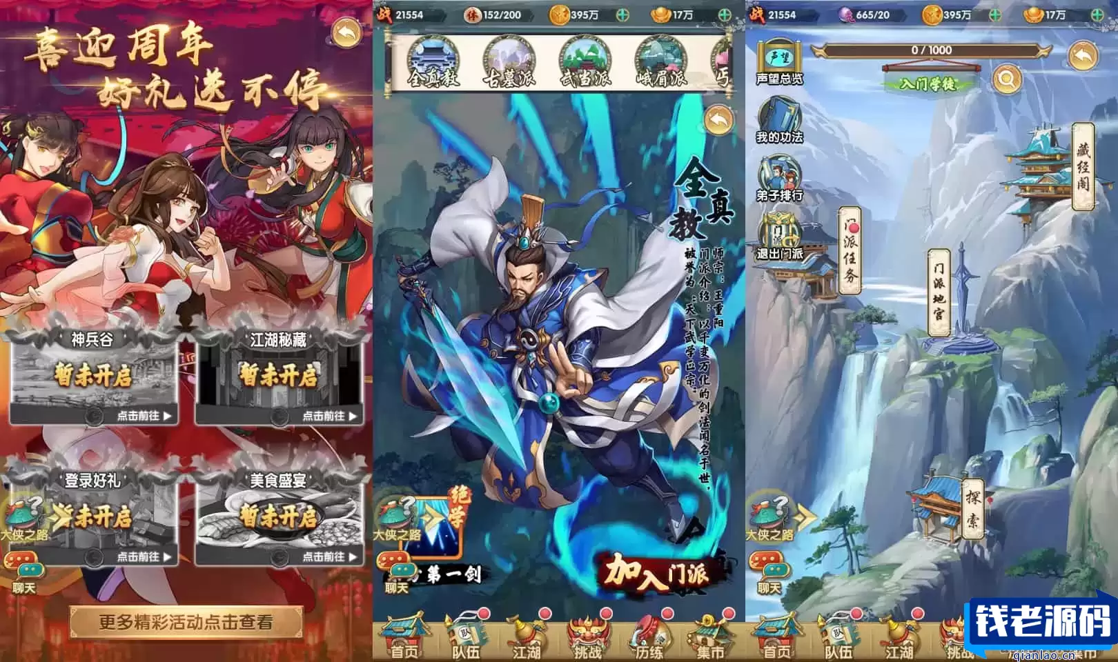 稀有卡牌手游【射雕三部曲之乱世三界版-优化重整】最新整理单机一键即玩镜像服务端+Linux手工服务端+安卓苹果双端+运营后台+GM授权物品后台+详细搭建教程+视频教程