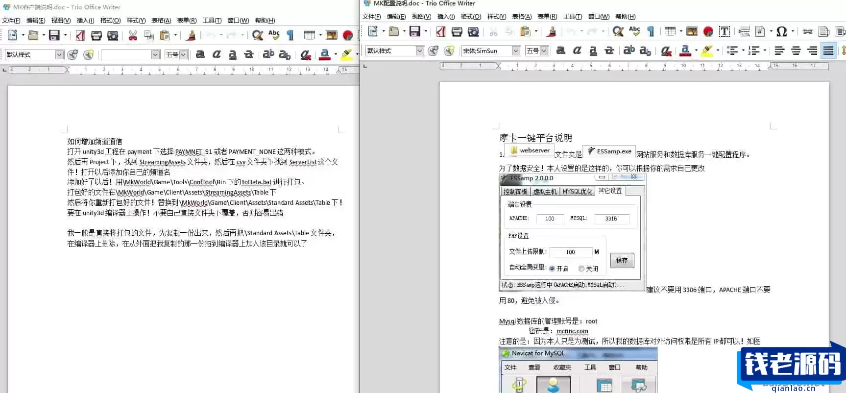 摩卡世界：Unity+源代码，仅供参考