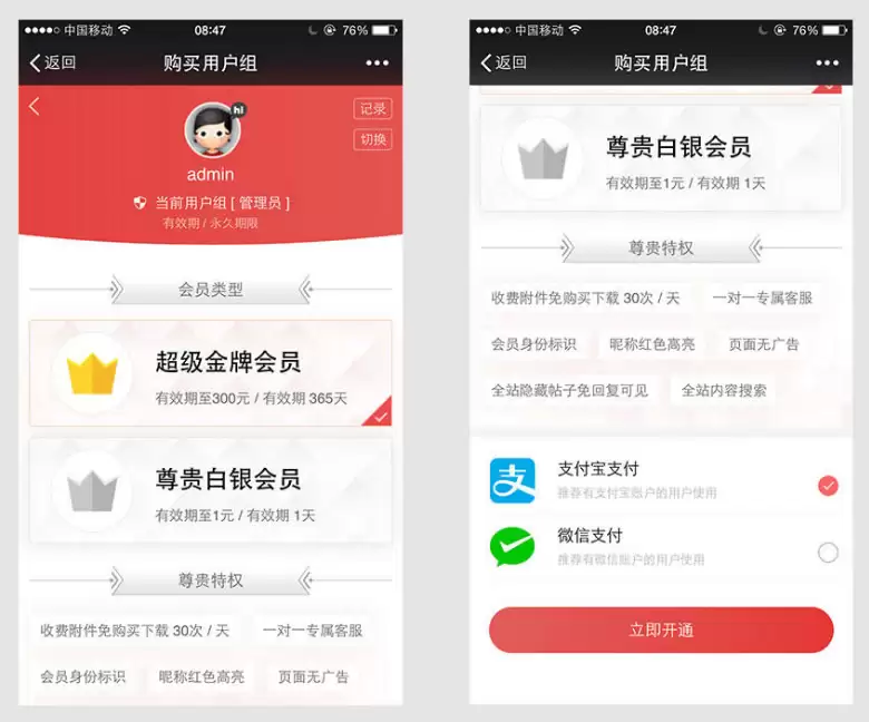 最新Discuz插件_支付购买会员组商业版 V2.180418-钱老源码网