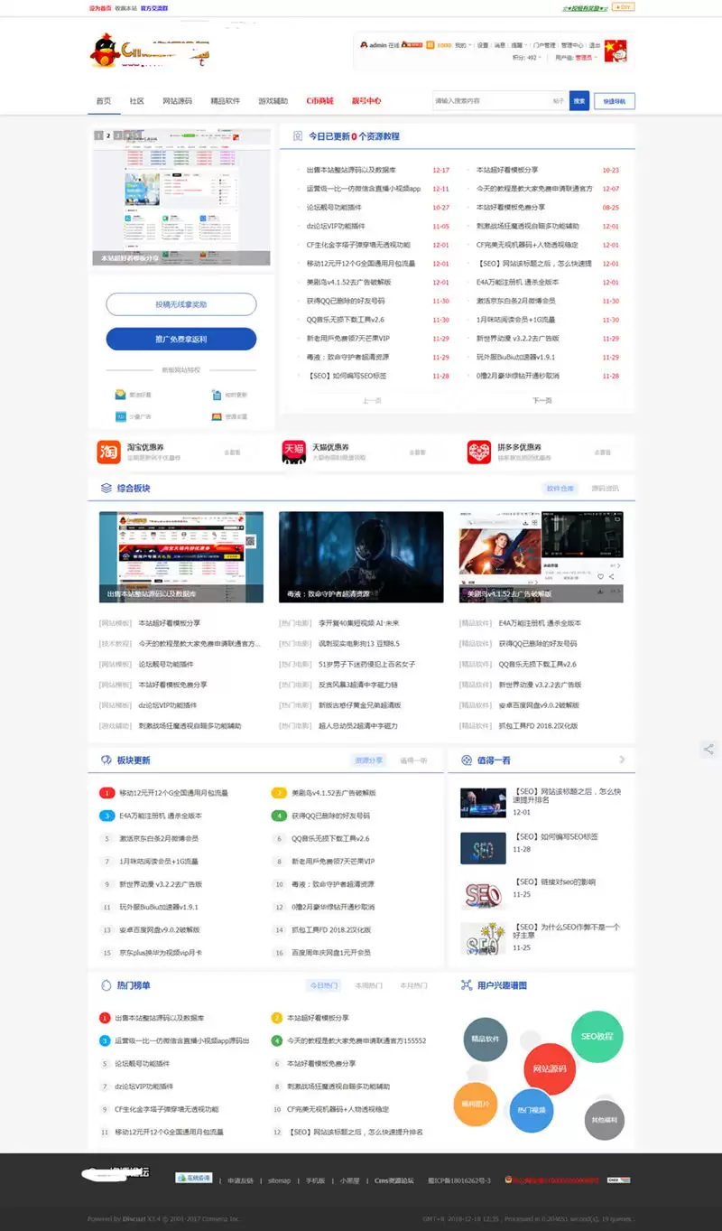 Discuz仿115资源网论坛模板-钱老源码网